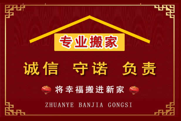 汝南搬家电话