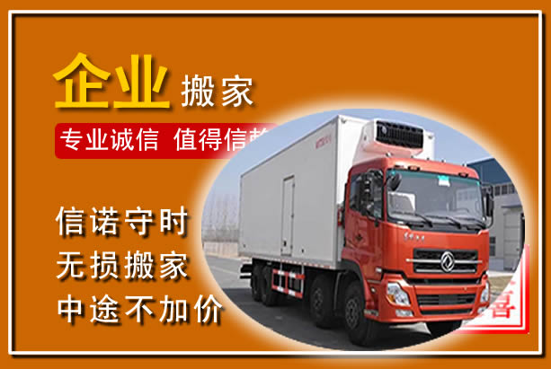 汝南工厂单位搬迁