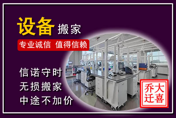 汝南仪器设备搬运
