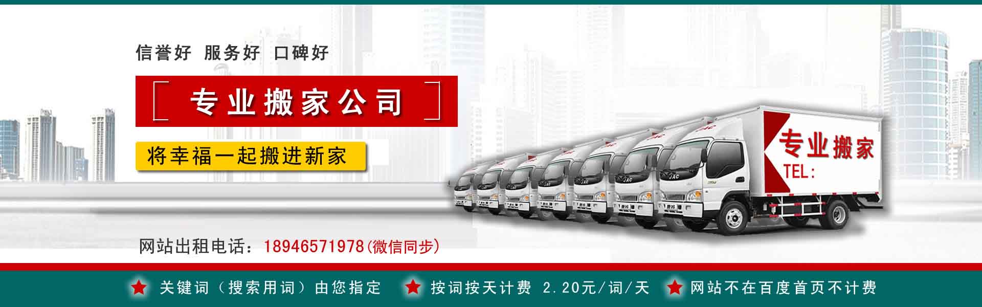 汝南小型搬家